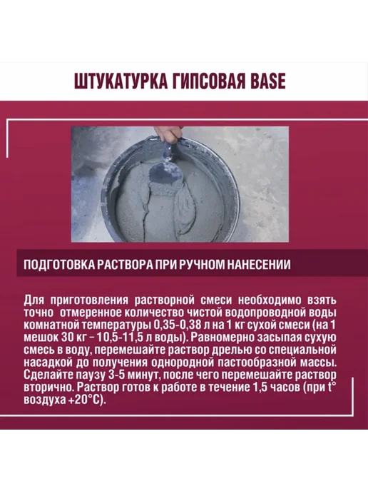 Штукатурка Боларс Base 1кг, 4 кг, фото 6