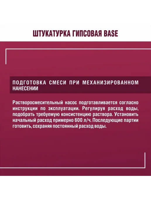 Штукатурка Боларс Base 1кг, 4 кг, фото 7
