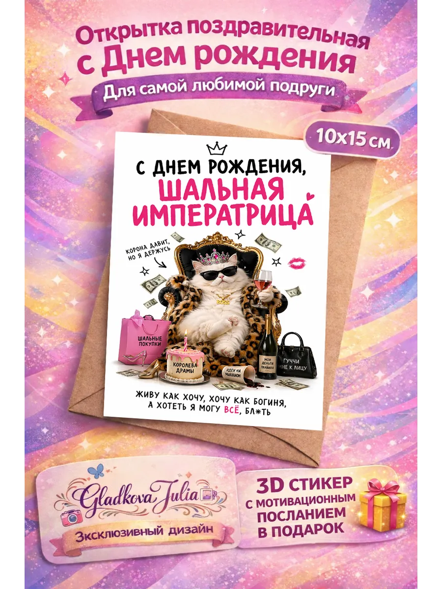 Открытка с Днем Рождения подруга