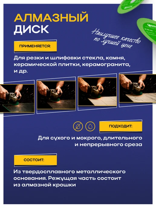 добрый инструмент Диск алмазный для резки стекла и керамики75x10x1.2 мини УШМ, 75x10x1.2, фото 3