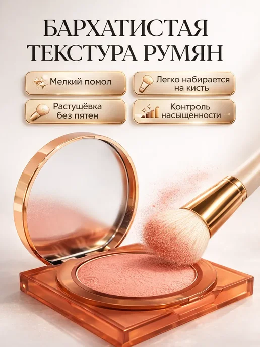 ВсёКстати Румяна для лица сухие персиково-розовые с сияющим финишем, розовый, фото 2