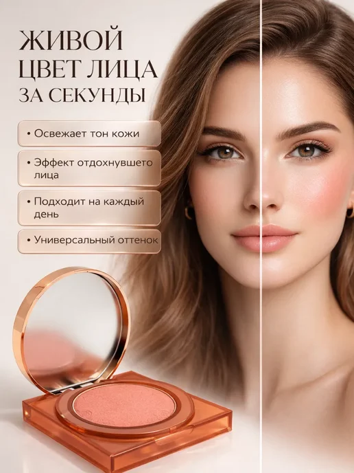 ВсёКстати Румяна для лица сухие персиково-розовые с сияющим финишем, розовый, фото 3