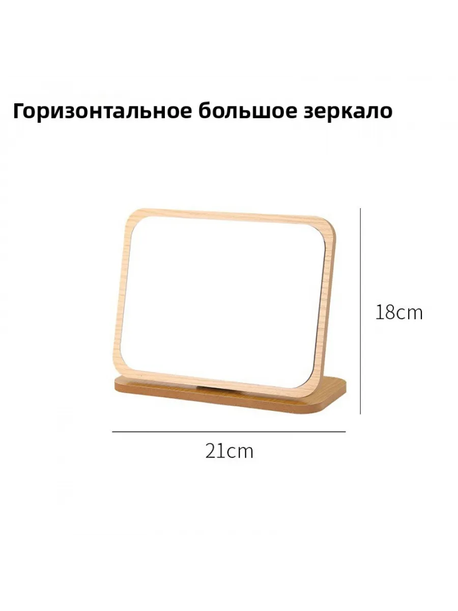 Настольное складное маленькое зеркало