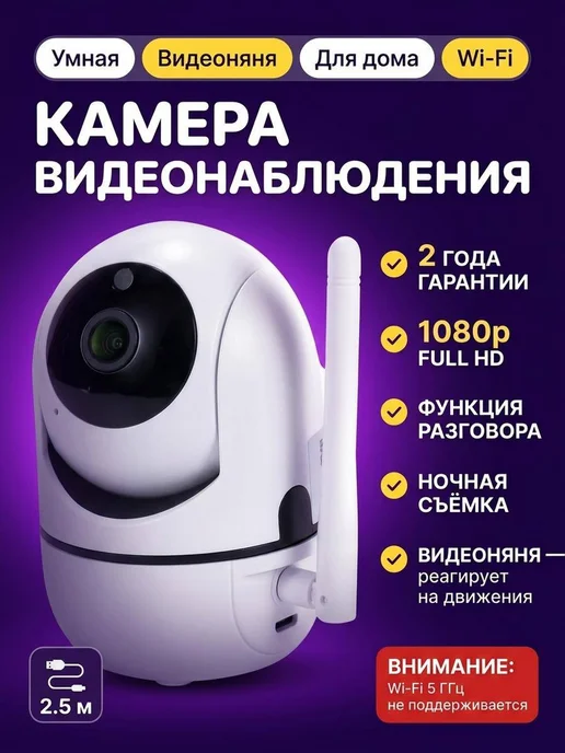 Видеоняня камера видеонаблюдения для дома Wi-Fi с телефона, черный