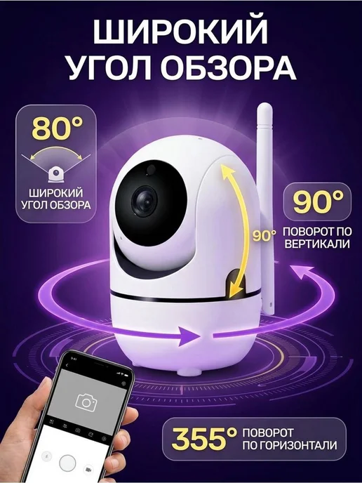 Видеоняня камера видеонаблюдения для дома Wi-Fi с телефона, черный, фото 2