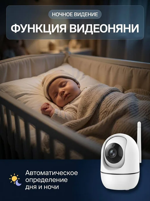 Видеоняня камера видеонаблюдения для дома Wi-Fi с телефона, черный, фото 8
