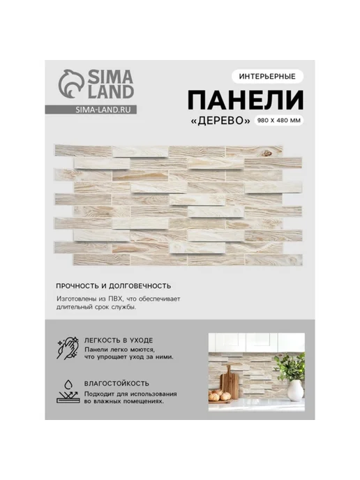 Нет бренда Панель ПВХ для кухонного фартука Дуб беленый 980x480, 980x480