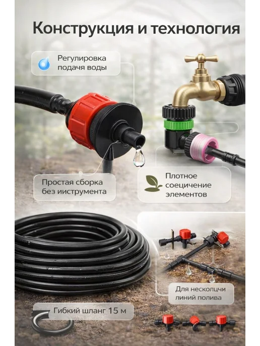 ASTERI Набор капельного полива 15м, система орошения сада, 15 м, фото 3