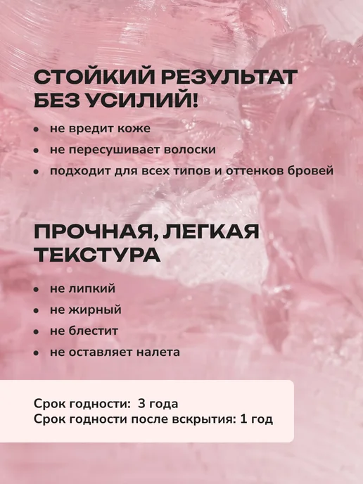 LIMT Гель воск фиксатор для бровей стойкий прозрачный 30 г, 30 г, фото 2