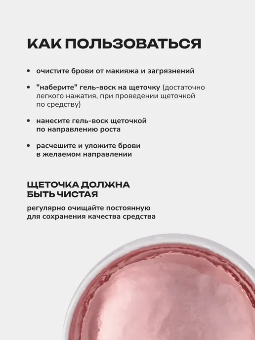 LIMT Гель воск фиксатор для бровей стойкий прозрачный 30 г, 30 г, фото 4