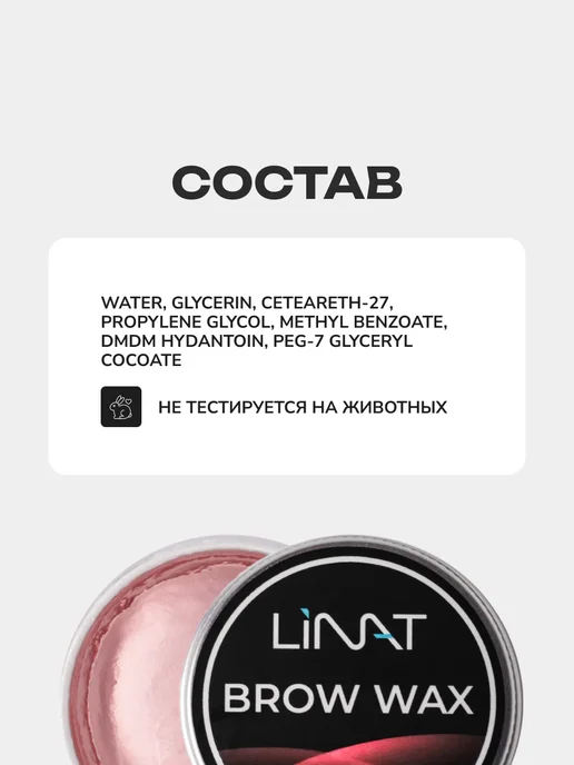 LIMT Гель воск фиксатор для бровей стойкий прозрачный 30 г, 30 г, фото 5