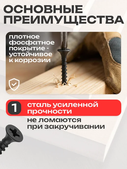 Саморезы по дереву черные 16 мм, 200 шт, 200 шт, фото 2