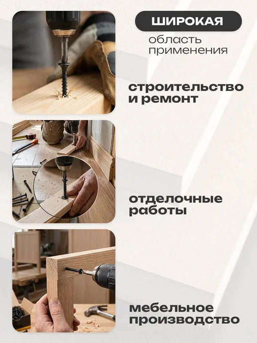 Саморезы по дереву черные 16 мм, 200 шт, 200 шт, фото 5