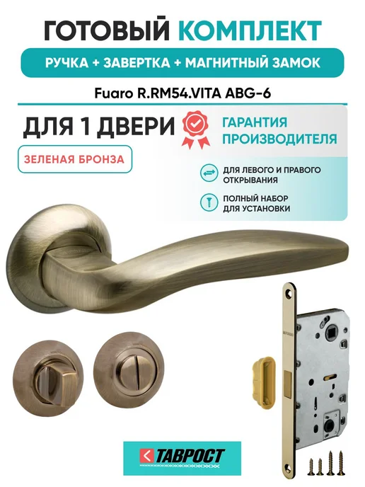 Fuaro (Фуаро) Ручка дверная VITA ABG-6 с Заверткой и Магнитным замком, желтый