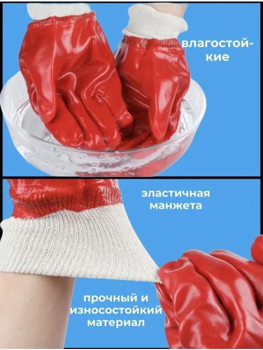 Защитные перчатки из ПВХ с хлопковой подкладкой, красный, фото 3