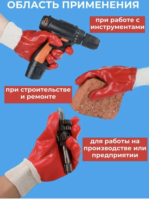 Защитные перчатки из ПВХ с хлопковой подкладкой, красный, фото 4