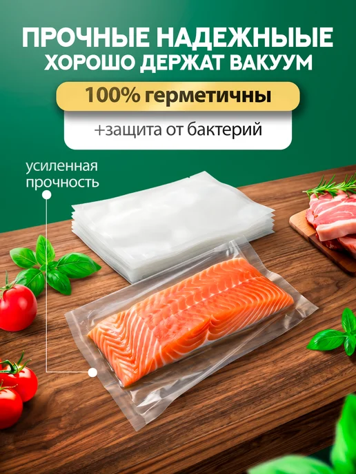 Пакеты для вакууматора с рифлением, 50 шт, фото 4
