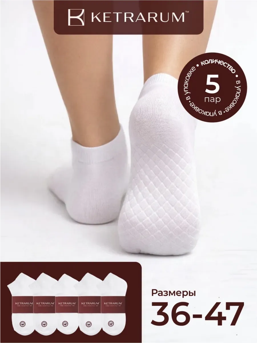 Носки белые набор 5 пар