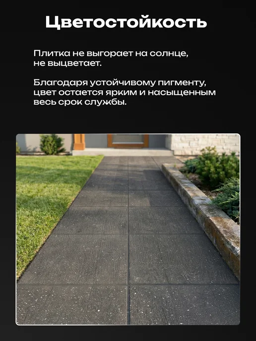 Плитка тротуарная полимерпесчаная 50х50, 2 шт, 50x50, 2 шт, фото 2