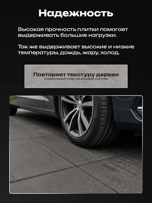 Плитка тротуарная полимерпесчаная 50х50, 2 шт, 50x50, 2 шт, фото 3