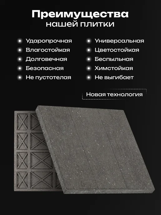 Плитка тротуарная полимерпесчаная 50х50, 2 шт, 50x50, 2 шт, фото 4