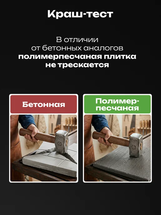 Плитка тротуарная полимерпесчаная 50х50, 2 шт, 50x50, 2 шт, фото 7
