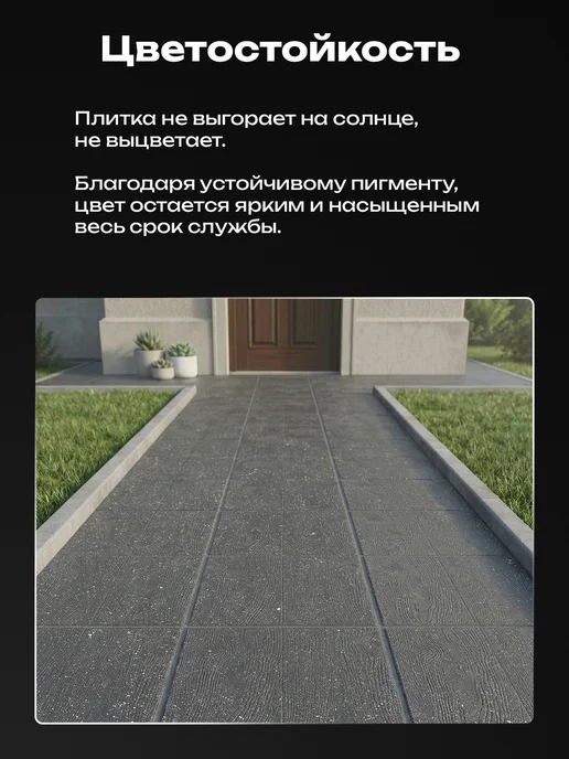 Плитка тротуарная полимерпесчаная 33х33, 5 шт, 33x33, 5 шт, фото 2
