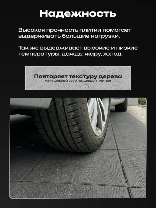 Плитка тротуарная полимерпесчаная 33х33, 5 шт, 33x33, 5 шт, фото 3