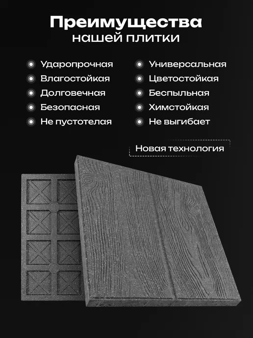 Плитка тротуарная полимерпесчаная 33х33, 5 шт, 33x33, 5 шт, фото 4