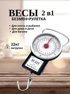 Алла28 Механические весы ручные с крюком 22 кг