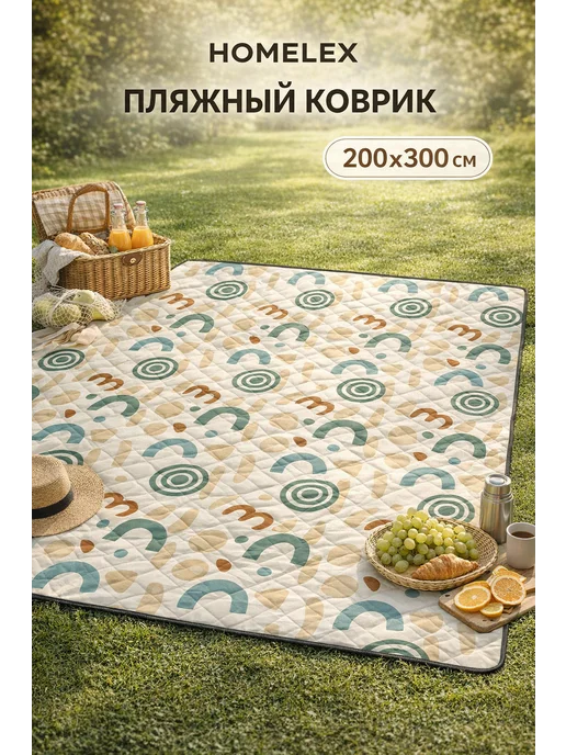 HomeLex многоцветный гео пляж непромокаем коврик, белый