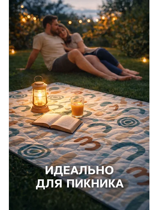 HomeLex многоцветный гео пляж непромокаем коврик, белый, фото 6