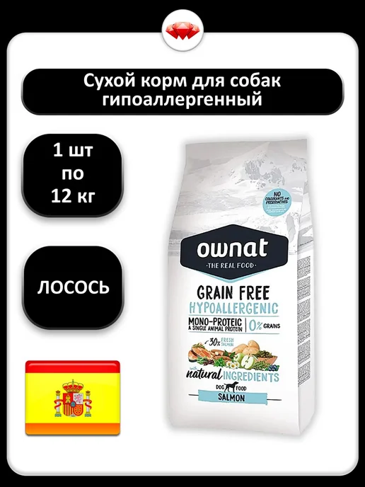 Сухой корм Ownat Grain Free для собак, беззерновой, 12 кг