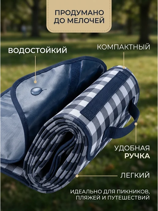 Складной коврик для пикника, вариант, фото 2