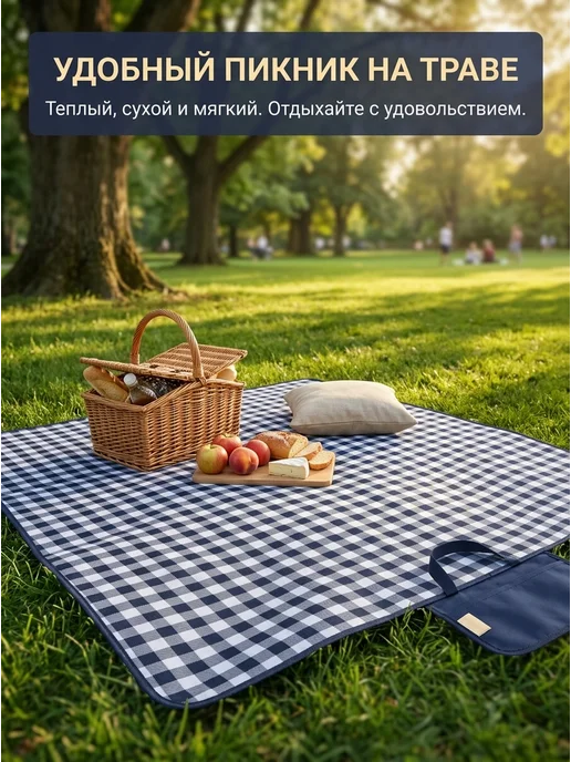 Складной коврик для пикника, вариант, фото 3