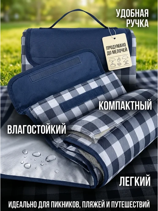 Складной коврик для пикника, вариант, фото 4