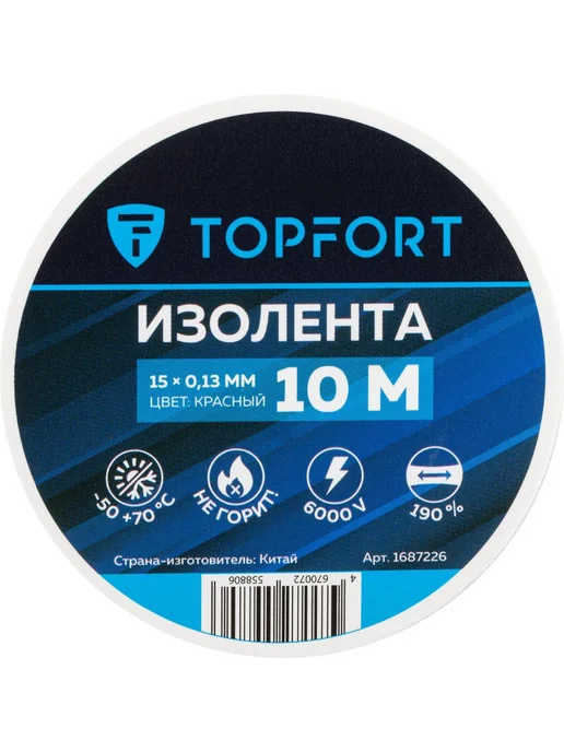 My Sweet Home Изолента красная 15мм х 10м 0,13мм, 10 м, фото 2