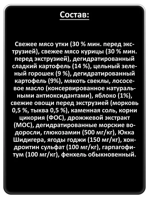 Сухой корм Ownat Author для собак, взрослые, курица, утка, 3 кг, фото 2