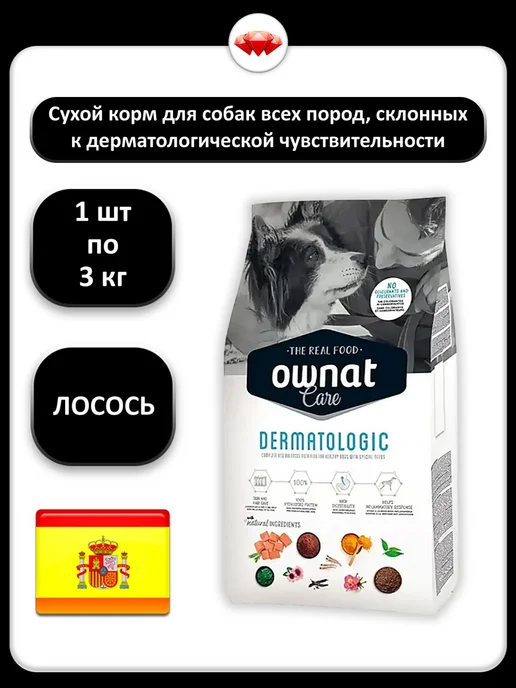 Сухой корм Ownat Care Dermatologic для собак, лосось, 3 кг