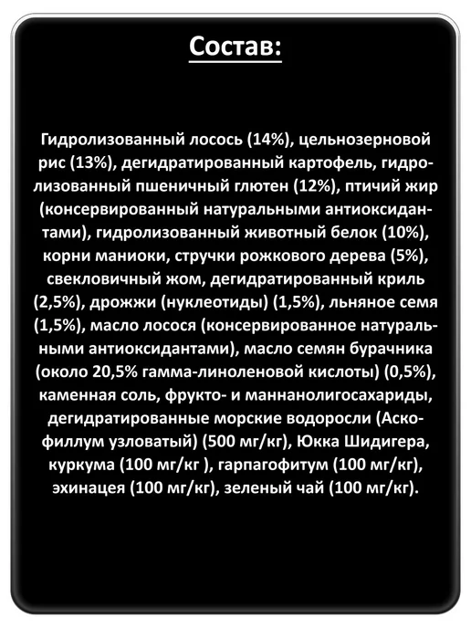 Сухой корм Ownat Care Dermatologic для собак, лосось, 3 кг, фото 2