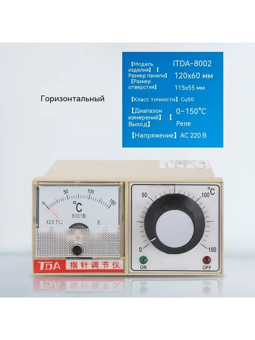 Термостат 150 градусов, вариант