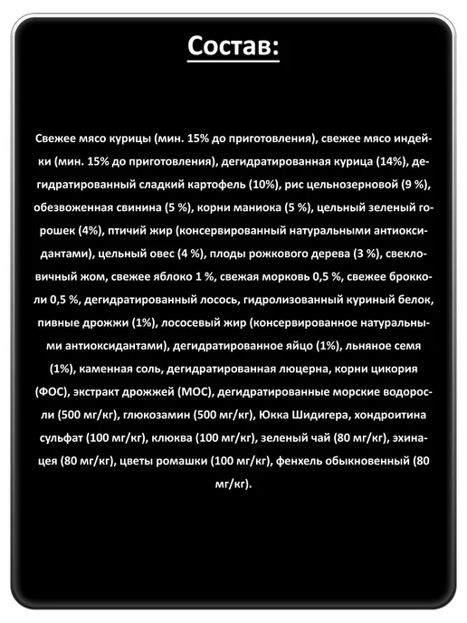 Сухой корм Ownat Ultra Sterilized для собак, средние, мясо, 3 кг, фото 2