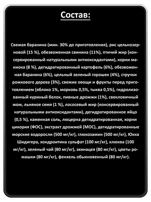 Сухой корм Ownat Ultra для собак, взрослые, средние, ягненок, 3 кг, фото 2