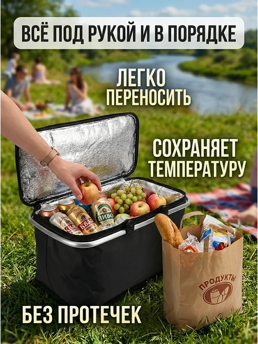 Сумка-корзинка для пикника, вариант, фото 3