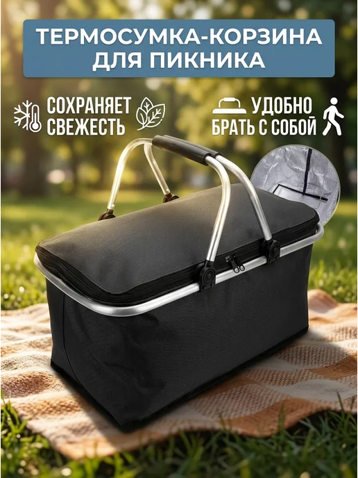 Сумка-корзинка для пикника, вариант, фото 4