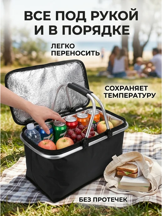 Сумка-корзинка для пикника, вариант, фото 5