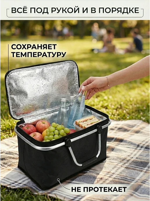 Сумка-корзинка для пикника, вариант, фото 6