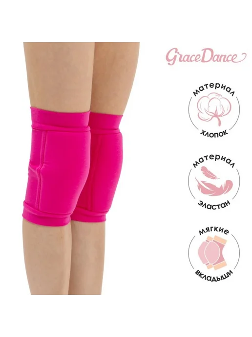 Нет бренда Наколенники для гимнастики и танцев, фуксия, р. М, розовый