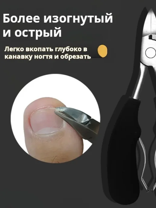 Кусачки для вросшего ногте, черный, фото 7