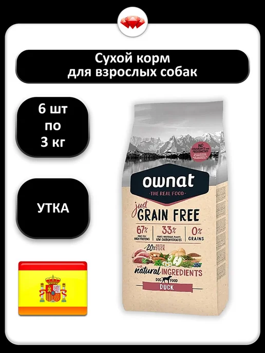 Сухой корм Ownat Grain Free для собак, беззерновой, взрослые, утка, 3 кг